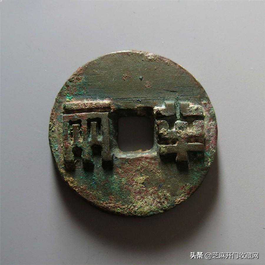 战国半两是钱币收藏的热点吗？