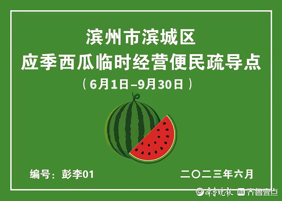 收藏！滨州市2023年度便民地图发布