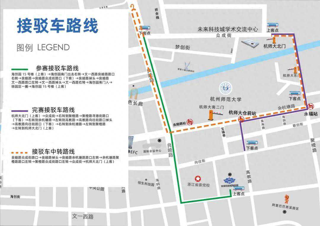 赶紧收藏！2024年“梦马”接驳路线公布！