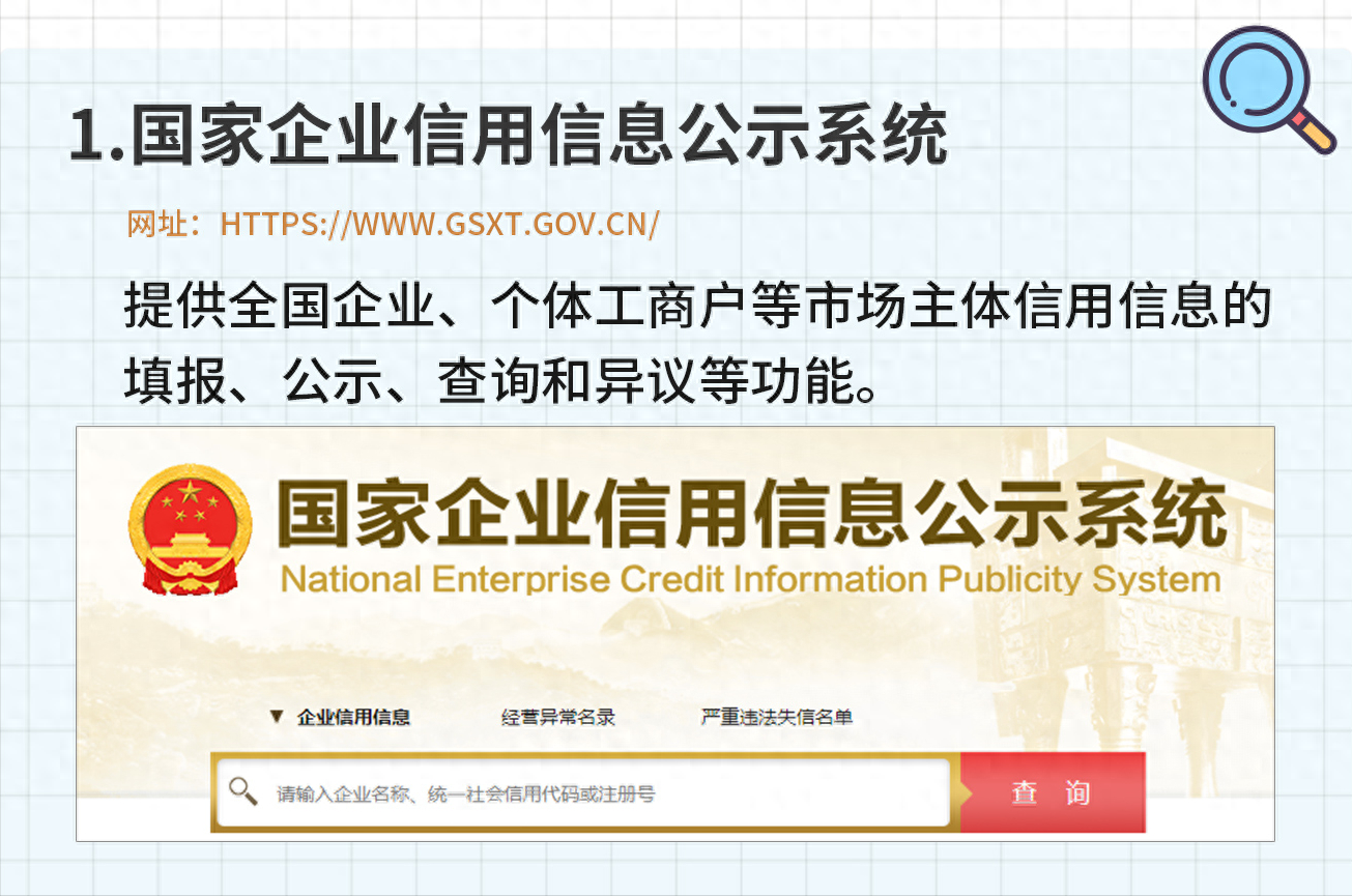 收藏|律师常用的尽职调查网站汇总