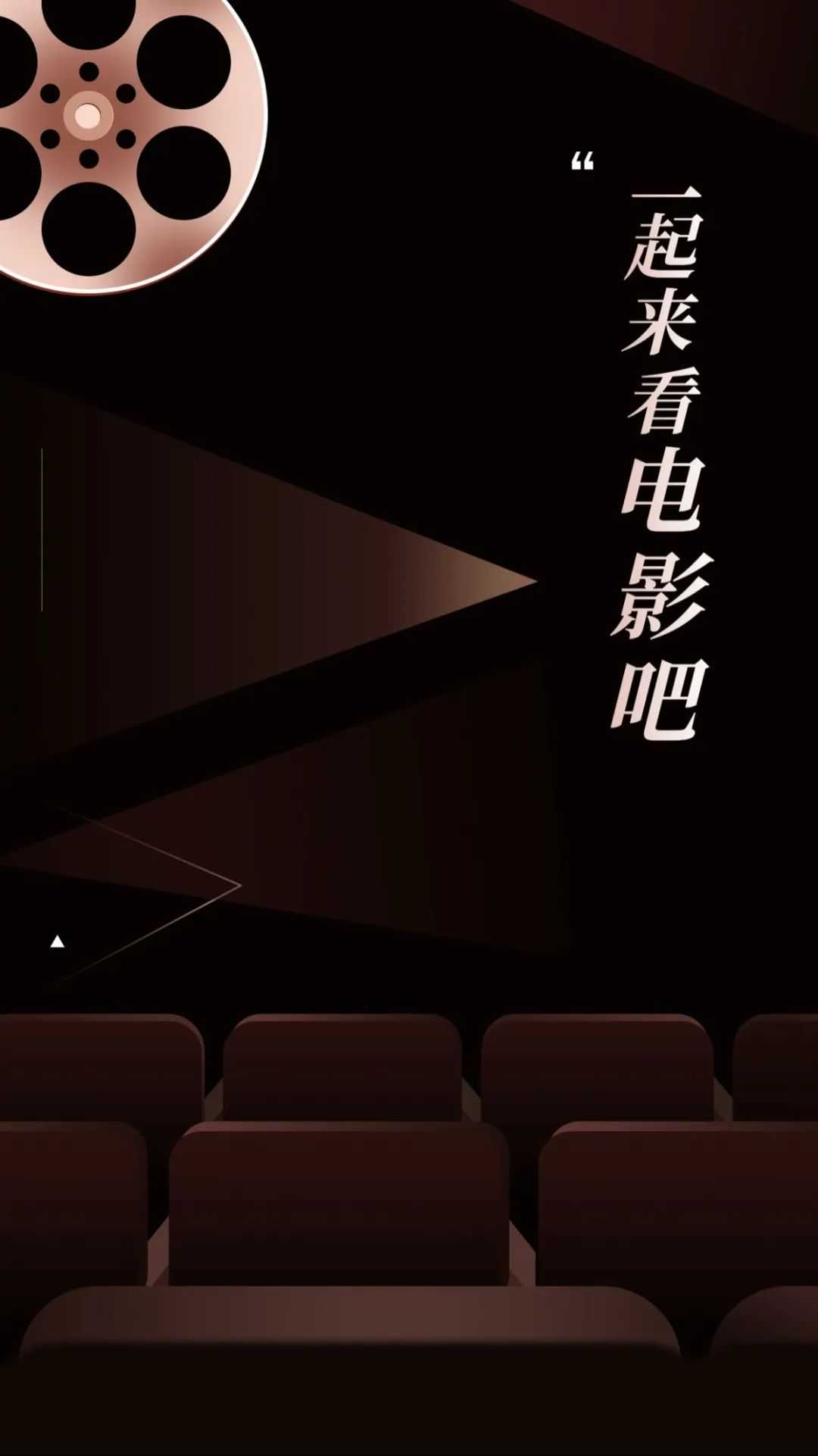 强力推荐！福田这10家电影院值得收藏