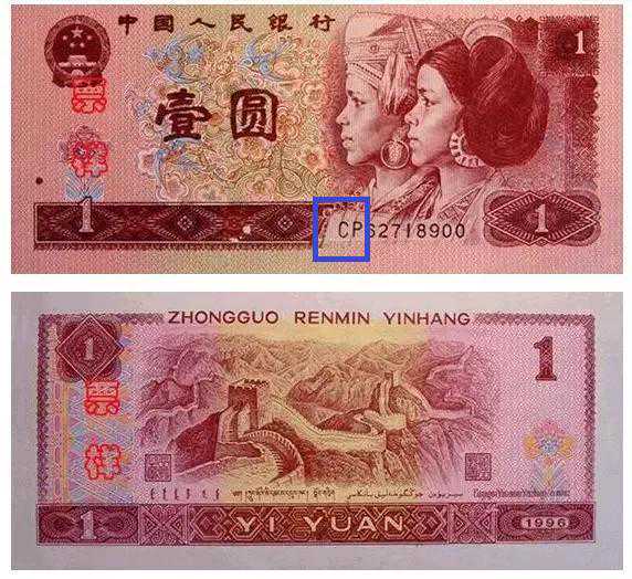 纸币补号是个什么鬼?为什么收藏价值这么高! 纸币补号是个什么鬼?为什么收藏价值这么高!