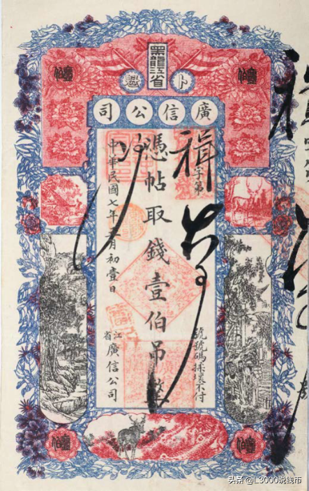 【三月钱币快讯】在线赏鉴世界级的中国纸币收藏