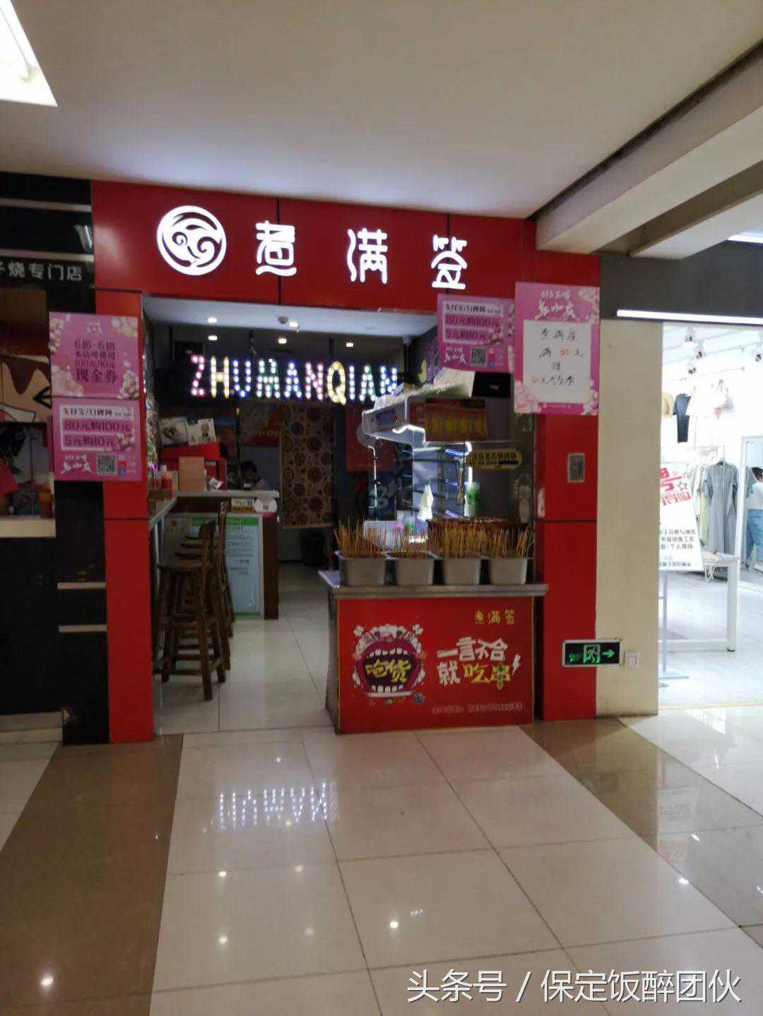 整整118家！保定万博广场最全美食大搜罗，必须收藏！