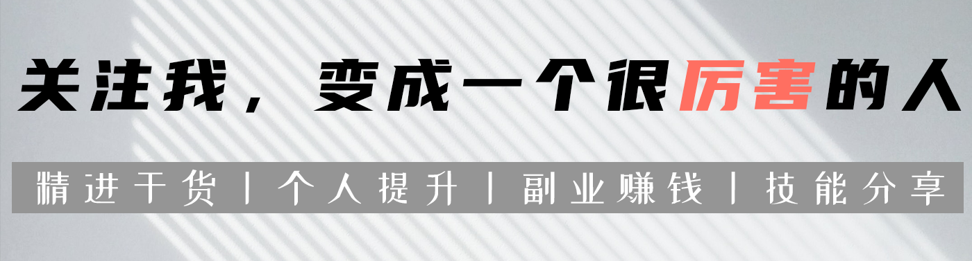 超级干货！职场上最有用的15条工作经验，建议收藏