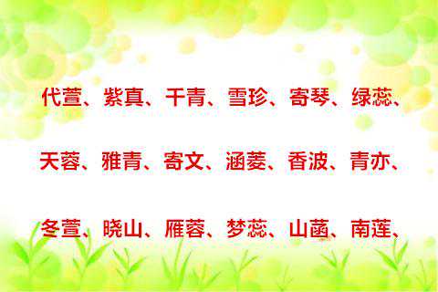 给宝宝取名字，诗意好听的生辰八字取名子！值得收藏！