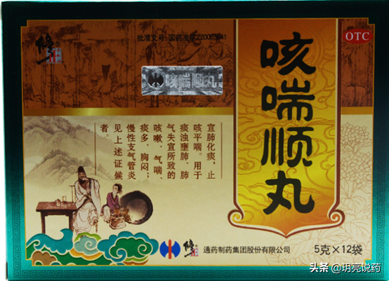 13种用于慢性支气管炎中成药,改善咳、痰、喘,值得收藏 13种用于慢性支气管炎中成药,改善咳、痰、喘,值得收藏