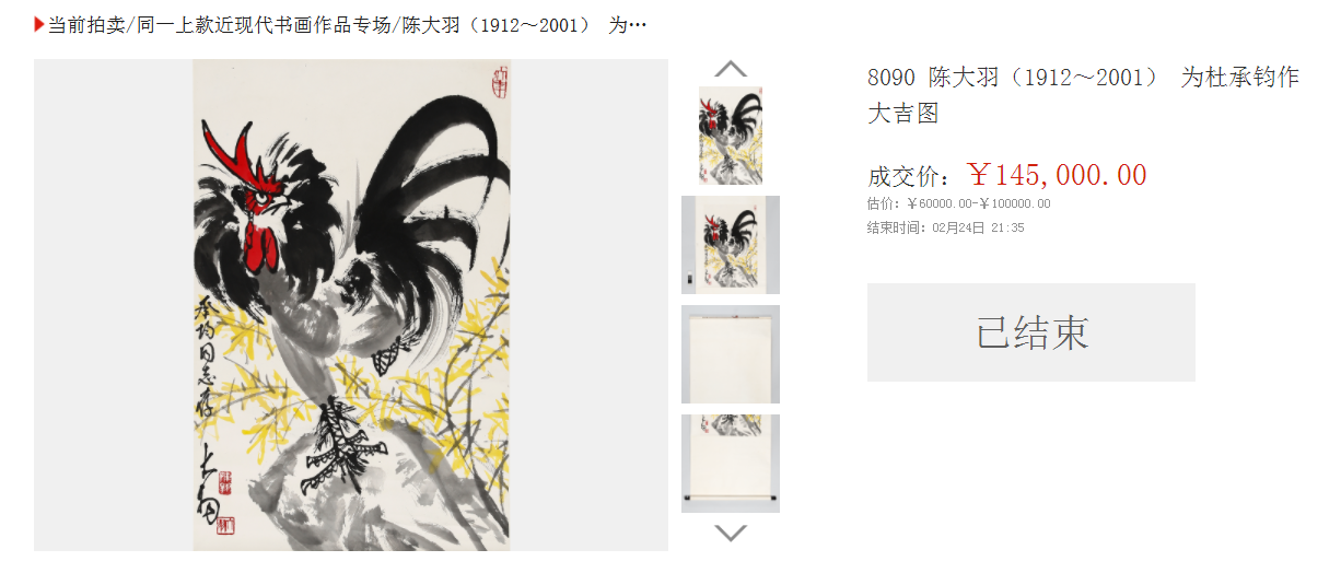 书画收藏市场有转暖迹象了吗？大师一张画，我得干一年哈！