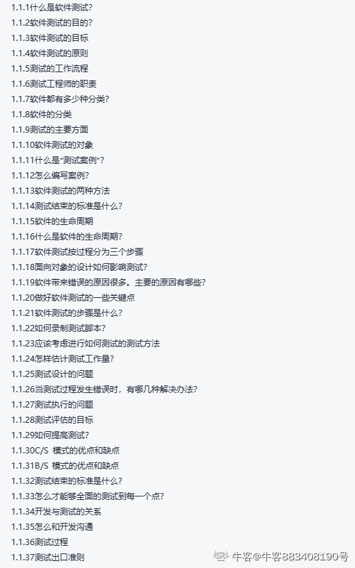 软件测试:2022最强面试题出炉附答案,一点点小总结,建议收藏 软件测试:2022最强面试题出炉附答案,一点点小总结,建议收藏