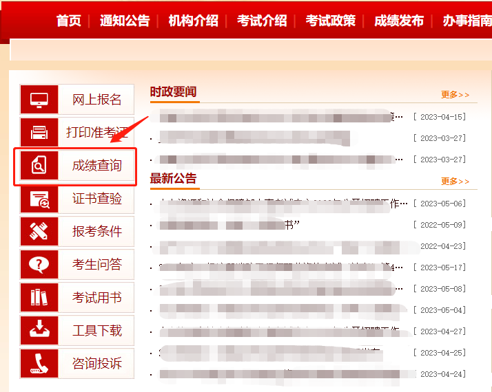 22年度执业药师补考查分即将开启，查分常见问题，及注意事项收藏
