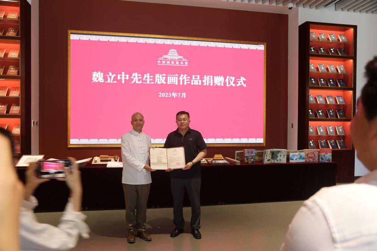 中国国家版本馆收藏杭州十竹斋水印木刻版画仪式在中央总馆举行 中国国家版本馆收藏杭州十竹斋水印木刻版画仪式在中央总馆举行