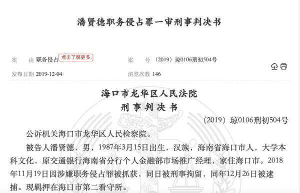 银行员工侵占近2100万元资金,炒股亏了600万,还买了几百万的丝巾收藏 银行员工侵占近2100万元资金,炒股亏了600万,还买了几百万的丝巾收藏