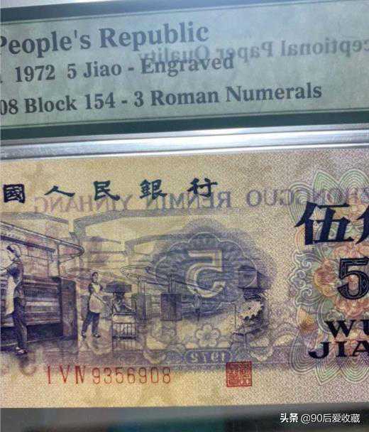 平水伍角收藏丨每一张珍稀纸币背后都承载历史和鲜为人知的故事 平水伍角收藏丨每一张珍稀纸币背后都承载历史和鲜为人知的故事